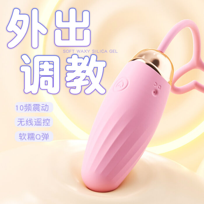Soft Love Egg | 软绵跳蛋